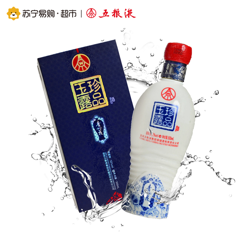 [苏宁超市]五粮液 股份公司 珍品玉露 青花妙品 52度 500ML