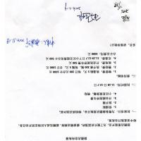 Apple手机5C黑