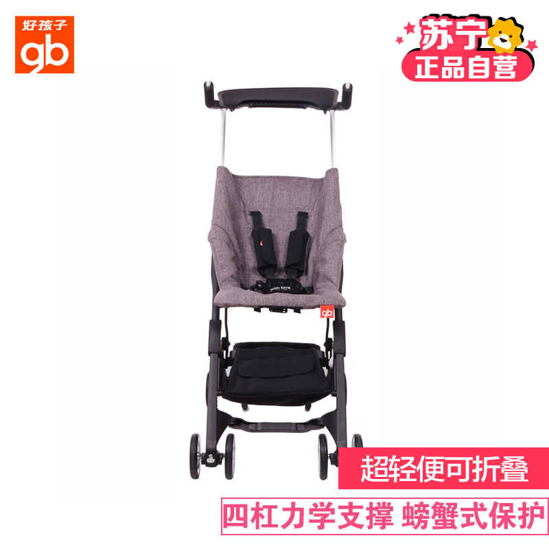 好孩子(GOODBABY)轻便折叠婴儿推车 可装进旅行箱口袋车 D668-M315RB