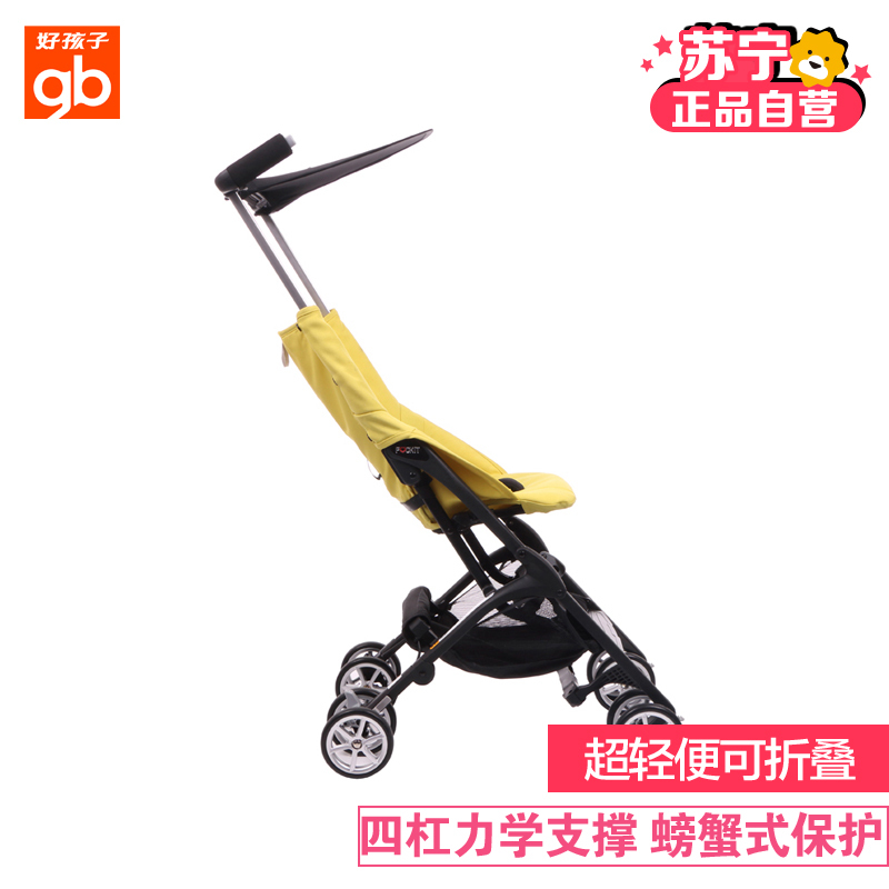 好孩子(GOODBABY)轻便折叠婴儿推车 可装进旅行箱口袋车 D668-M315RB