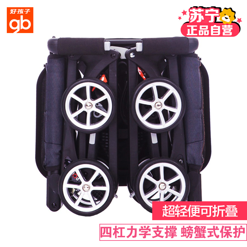 好孩子(GOODBABY)轻便折叠婴儿推车 可装进旅行箱口袋车 D668-M315RB
