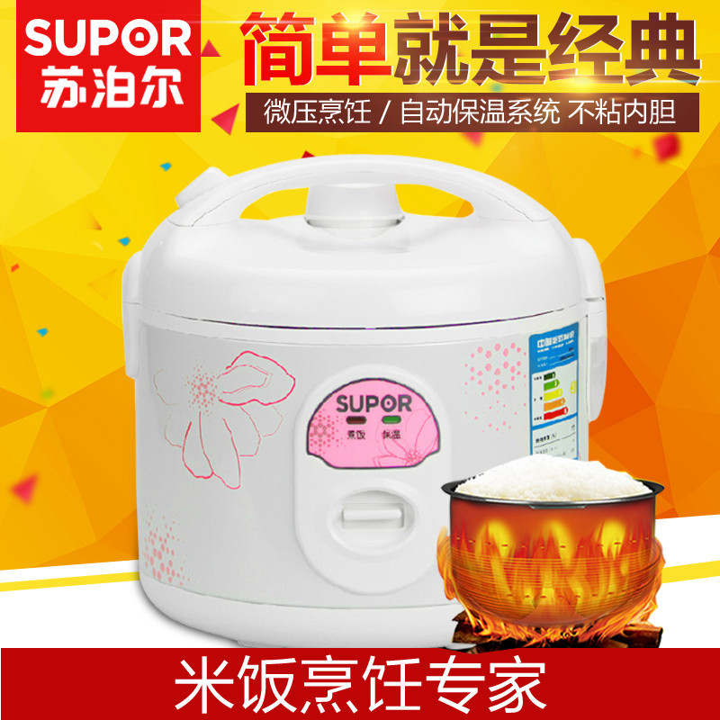 苏泊尔(SUPOR)电饭煲 CFXB30YB7F-50 迷你 小电饭煲 3l 正品 3-4人电饭锅