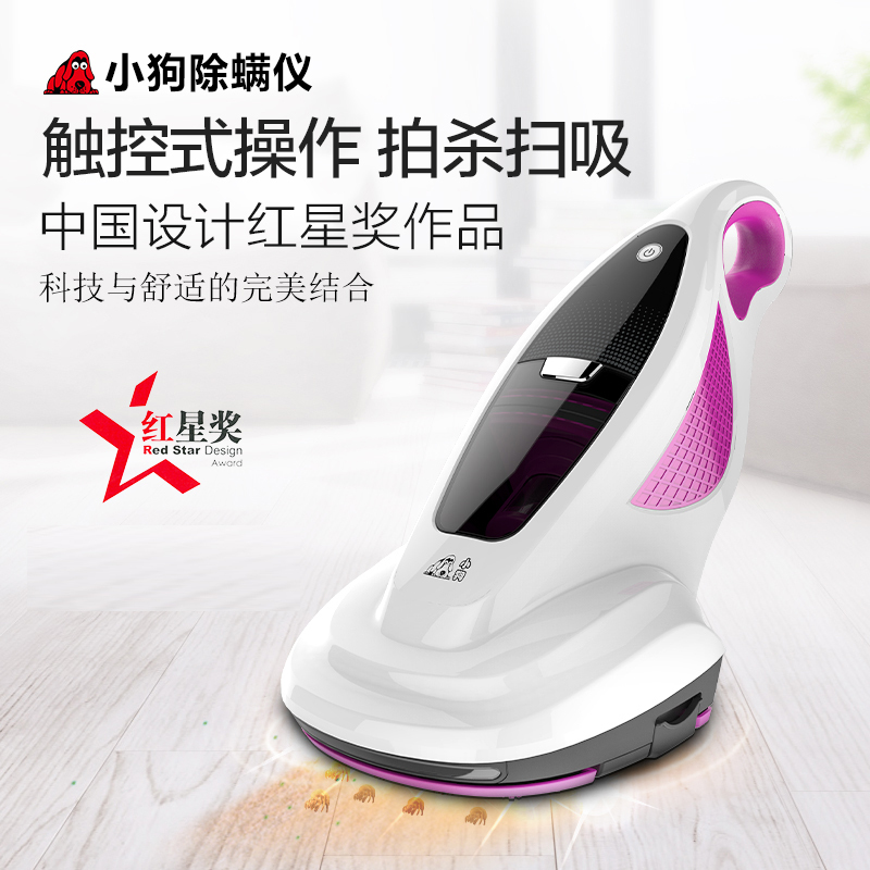 小狗(puppy)吸尘器 D-602A 小型 手持 床铺除螨机 除螨仪 家用吸尘器