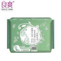 台湾良爽汉方草本纯棉卫生巾日用10片