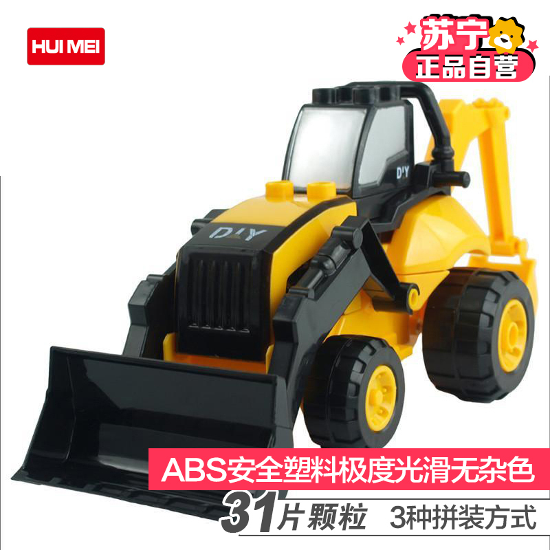 [苏宁自营]惠美HUMEI3-6岁31片益智拼装积木 二合一工程车推土机倒土车组装玩具HM189