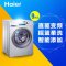 海尔 (Haier) XQG90-BDX1626 9公斤直驱变频滚筒洗衣机（银灰色）