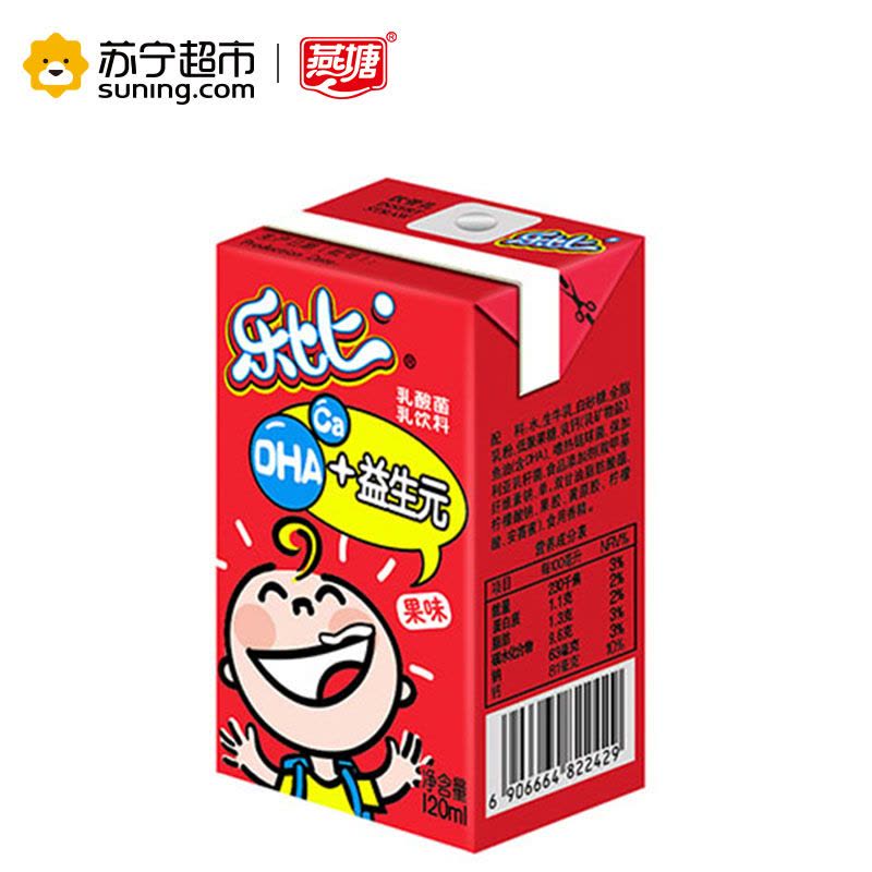 燕塘儿童牛奶120ml*12盒 乐比系列果味牛奶整箱图片
