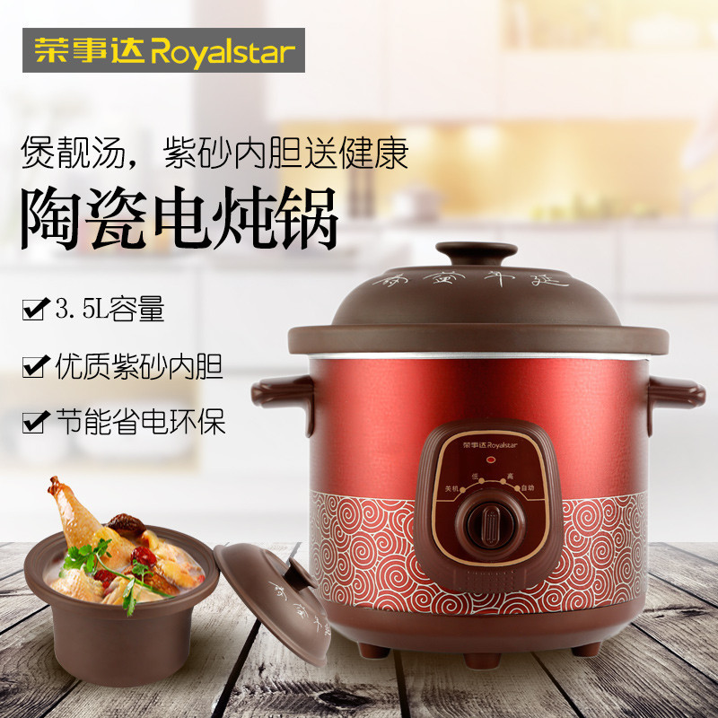 荣事达(Royalstar)电炖锅RDG-35Z(G)电炖盅红陶内胆3.5L单胆煲汤粥锅陶瓷电炖盅养生盅电煲盅炖盅电炖盅