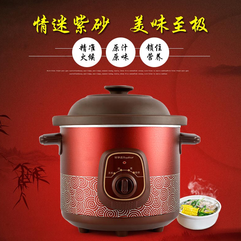 荣事达(Royalstar)电炖锅RDG-35Z(G)电炖盅红陶内胆3.5L单胆煲汤粥锅陶瓷电炖盅养生盅电煲盅炖盅电炖盅