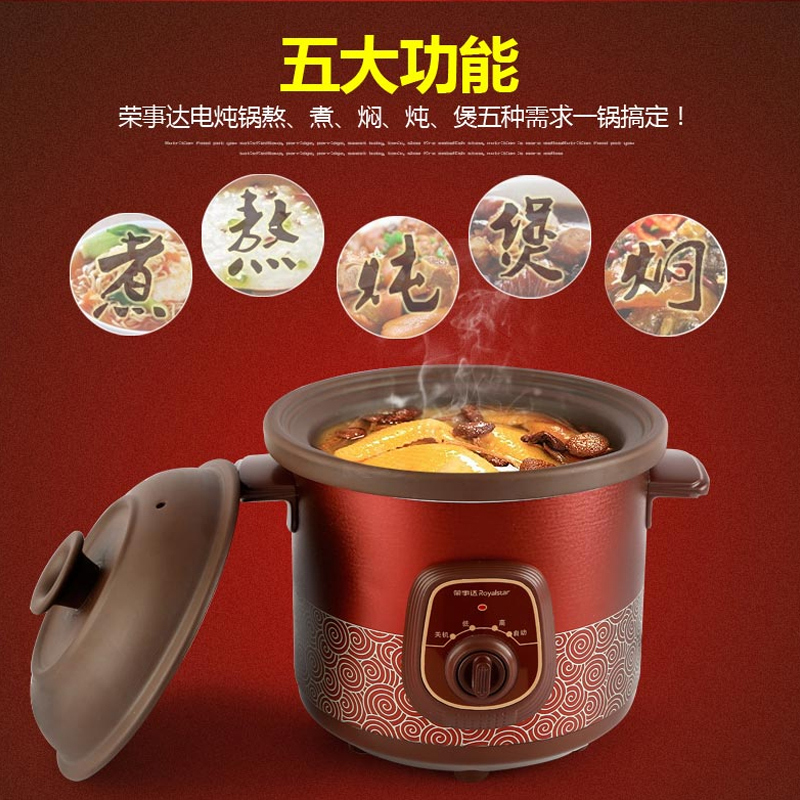 荣事达(Royalstar)电炖锅RDG-35Z(G)电炖盅红陶内胆3.5L单胆煲汤粥锅陶瓷电炖盅养生盅电煲盅炖盅电炖盅
