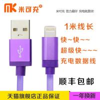 正品iPad4/mini2/air苹果平板电脑ip6/iphone6 plus數據線充电线数据线