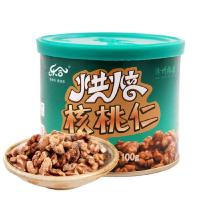 裕源 乐合 烘培核桃仁 (咸味) 100g