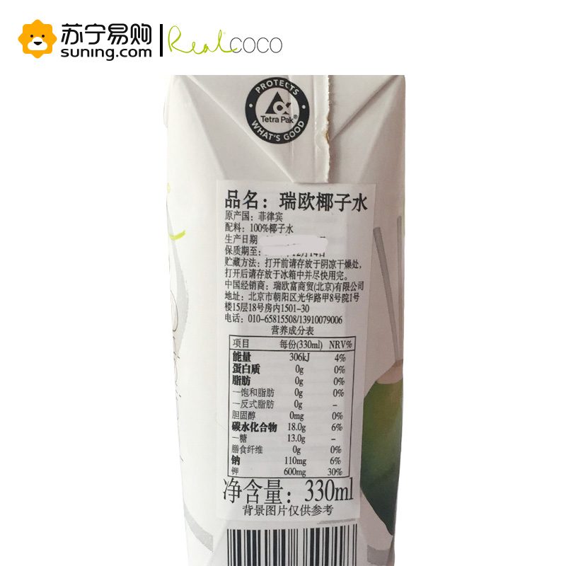 菲律宾进口 Real Coco 瑞欧天然椰子水330ml *12(整箱装)