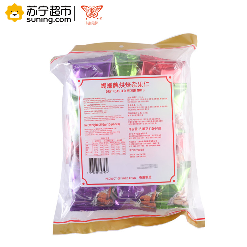 中国香港 蝴蝶牌烘焙杂锦果仁210g(内含15小包)