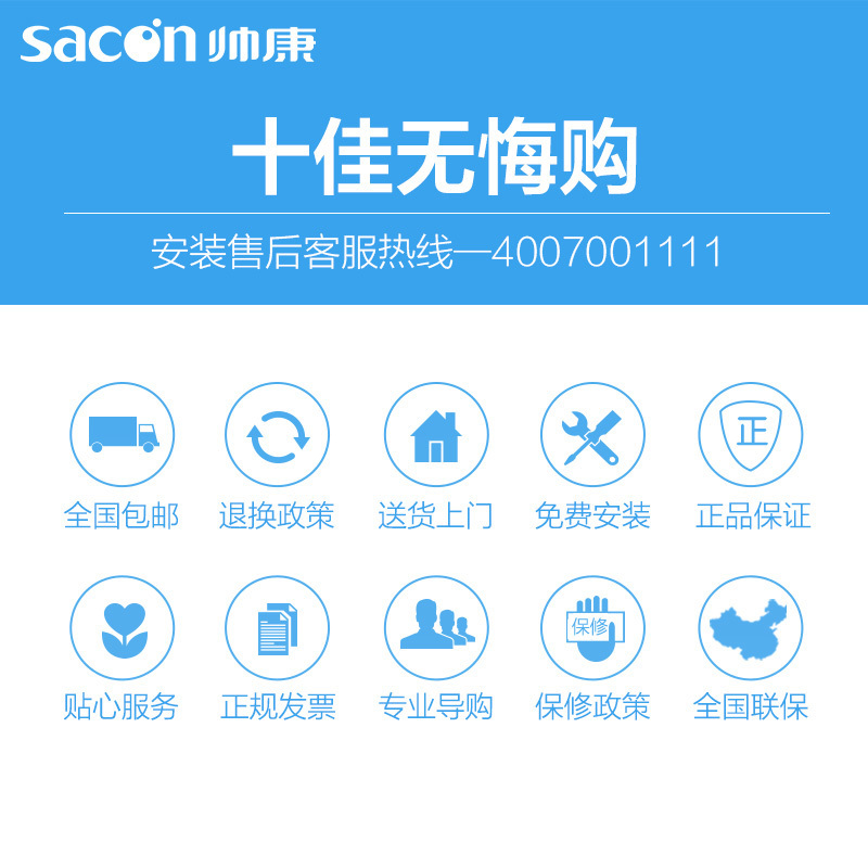 帅康(sacon)触控式厨电套装TE6961S+35G 20立方 液化气