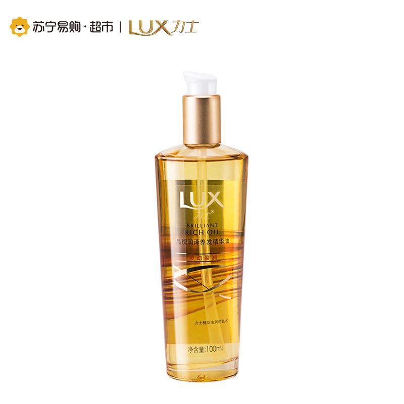 力士(Lux)晶璨润泽护发精华油 灵动盈润 100ml 保湿补水 通用 各种发质 滋润营养图片