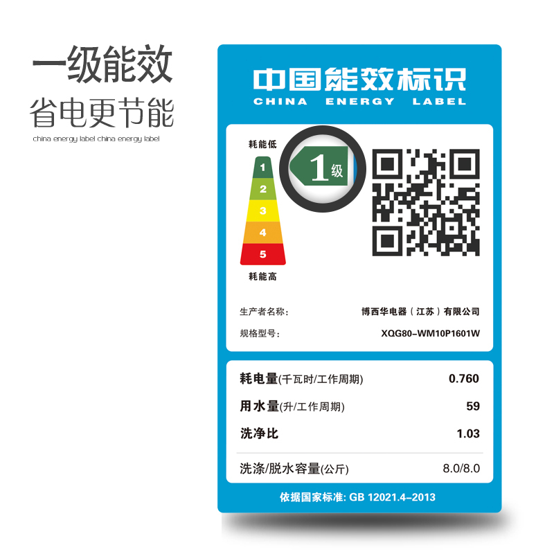 西门子(SIEMENS) XQG80-WM10P1601W 8公斤 滚筒洗衣机(白色)