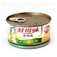 鲜得味金枪鱼罐头天然泉水浸180g