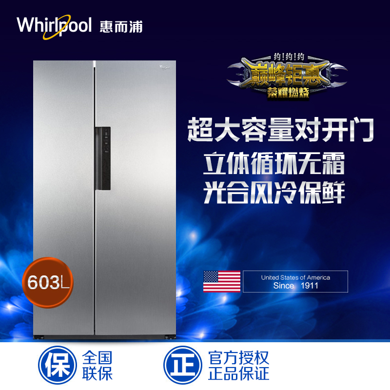 惠而浦(Whirlpool)BCD-603WDAW 603升 风冷大容量 对开门冰箱(亮光银色)高清大图