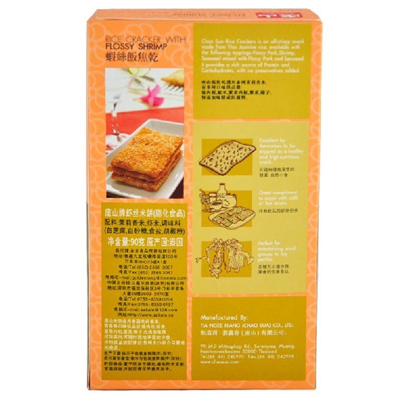 泰国座山牌虾丝米饼90g