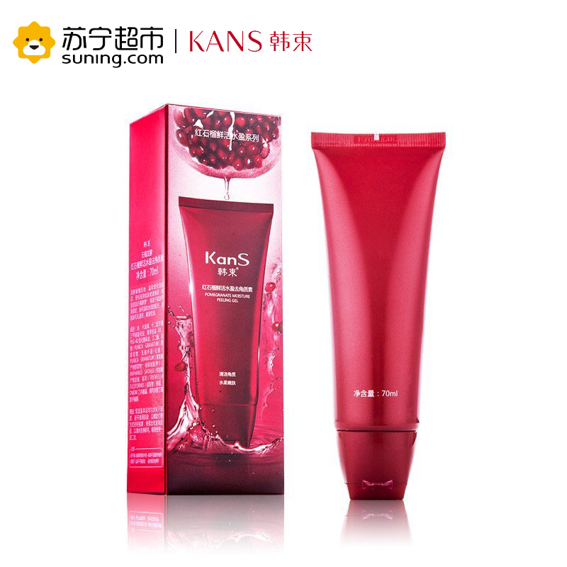 [苏宁超市]韩束(KANS)红石榴鲜活水盈去角质素70ml韩束出品