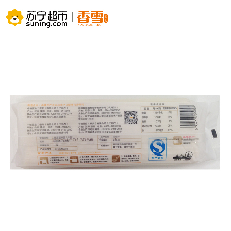 香雪（XIANGXUE）尚品纯麦筋爽面425g/袋 汤面 捞面 耐煮易熟 中粮出品