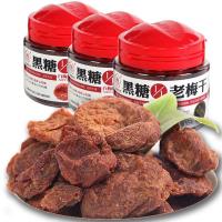 梅饴馆 黑糖1/1老梅干 55g