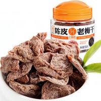 梅饴馆陈皮1/1老梅干55g
