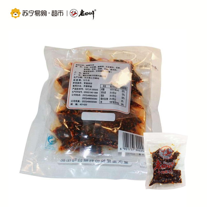 老四川金角牛肉干(麻辣)228g