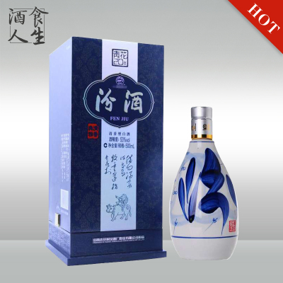 汾酒 杏花村 青花瓷二十年53度500ml 清香型白酒