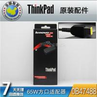 联想 ThinkPad X240 T440 S1 X1 方口笔记本电源适配器65W电脑充电器0B47488