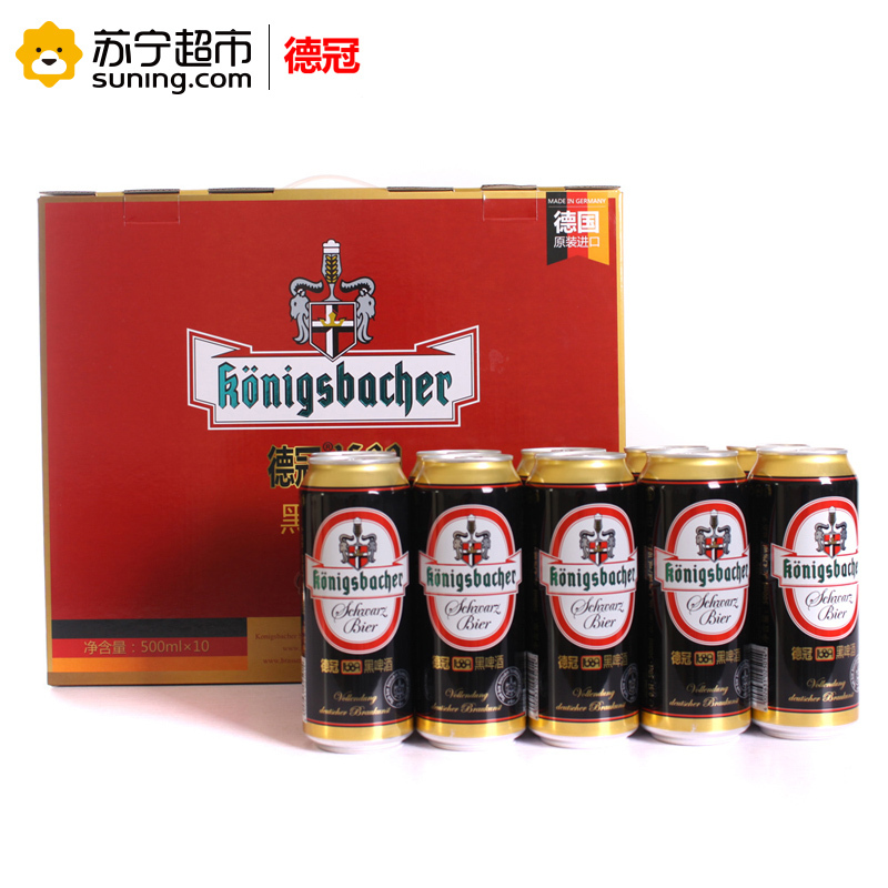 德国原装进口 德冠1689黑啤酒500ml*10听 礼盒