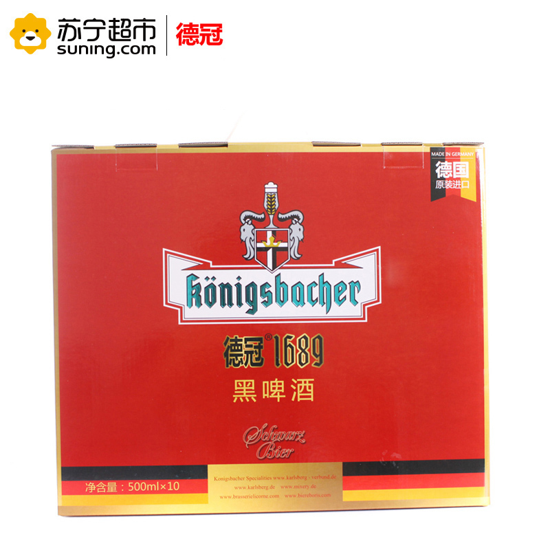 德国原装进口 德冠1689黑啤酒500ml*10听 礼盒