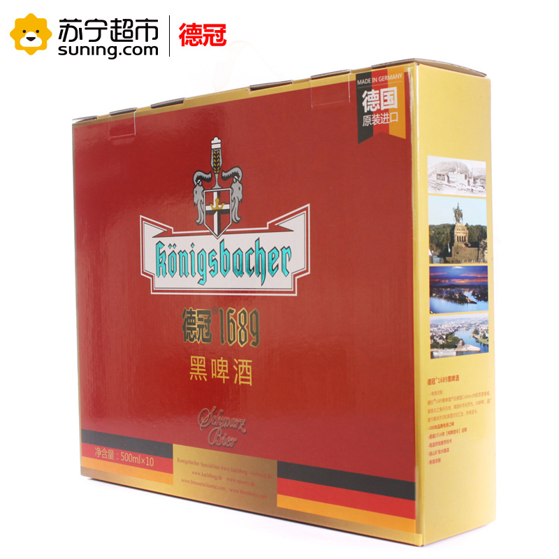 德国原装进口 德冠1689黑啤酒500ml*10听 礼盒