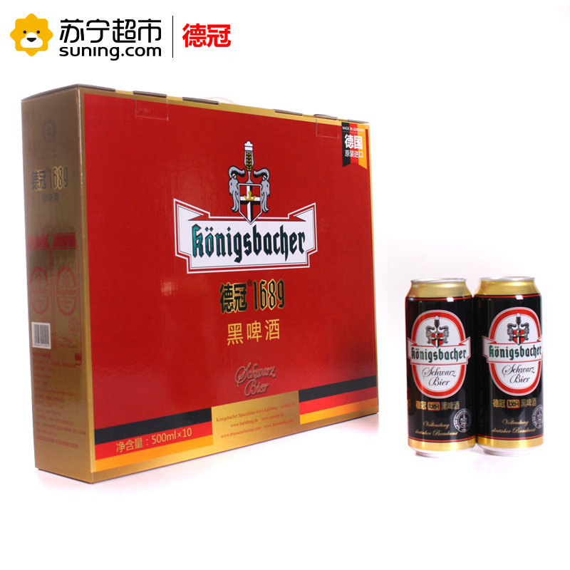 德国原装进口 德冠1689黑啤酒500ml*10听 礼盒