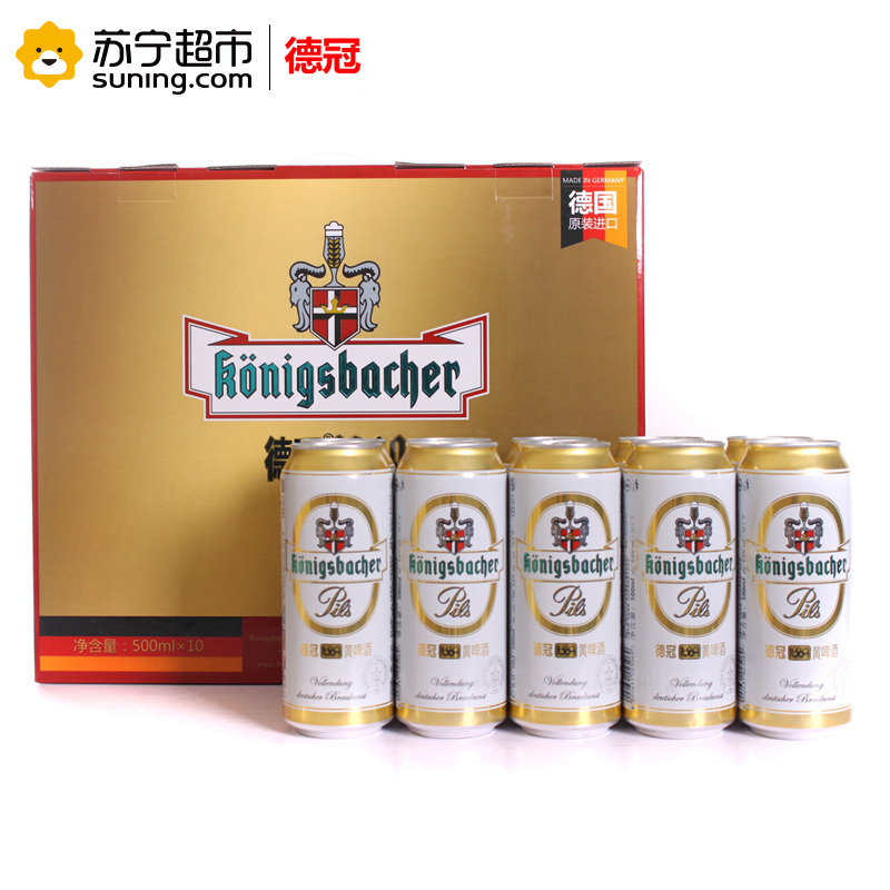 德国原装进口 德冠1689黄啤酒500ml*10听 礼盒