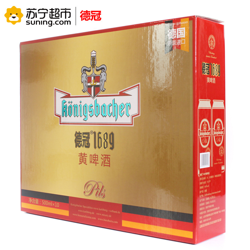 德国原装进口 德冠1689黄啤酒500ml*10听 礼盒
