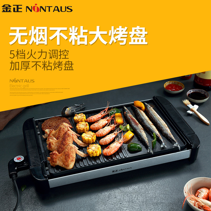 金正(NiNTAUS)电饼铛 P181 无油烟不粘 6-8人 加厚不粘大烤盘 大功率电烤盘 烧烤机 家用电烤炉 烧烤炉