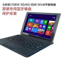 七彩虹i108W 3G/4G i898 Win8平板电脑原装专用蓝牙键盘保护皮套