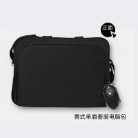 心里程商务男士电脑包