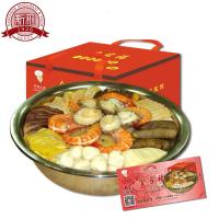 [年货]新雅年夜饭 全家福一品暖锅礼盒B 518 特价 提货券