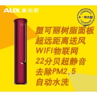 奥克斯空调KFR-72LW/BpYA800(A2)