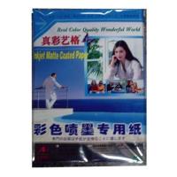 正品A4彩喷纸130g 真彩艺格彩色喷墨专用纸 A4彩喷纸