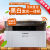 三星黑白激光一体机SL-M2071W