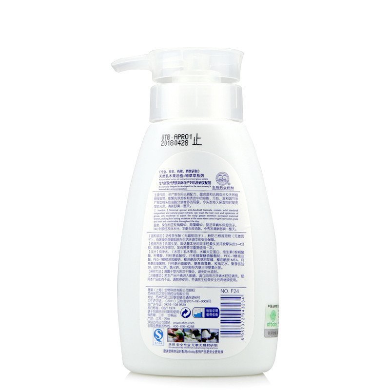 otbaby 倍护弱酸洗发露祛屑晶露 300ml F24