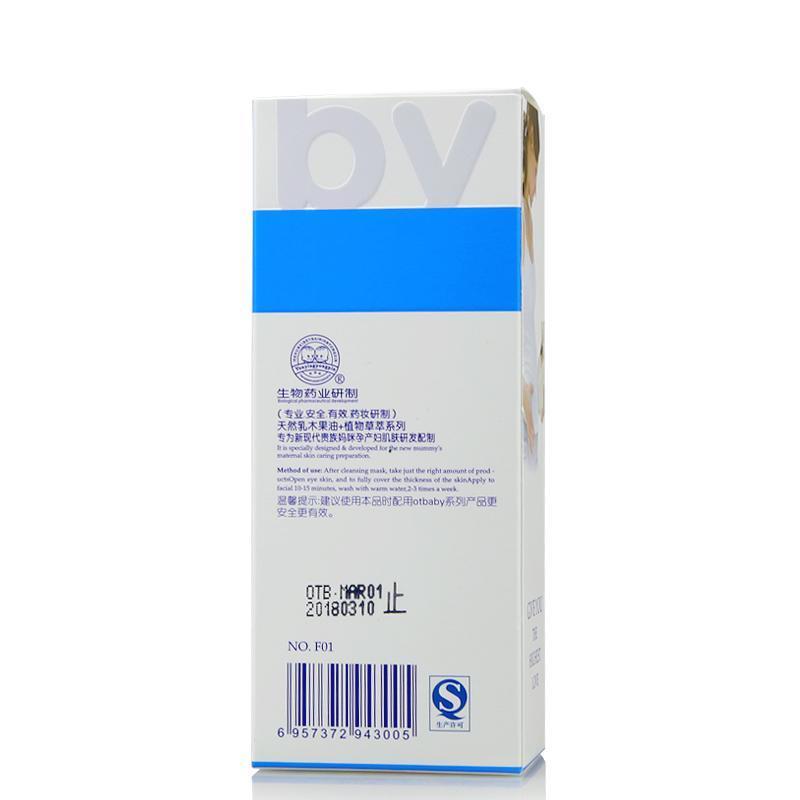 otbaby 倍护弱酸护发精华乳 100ml F26