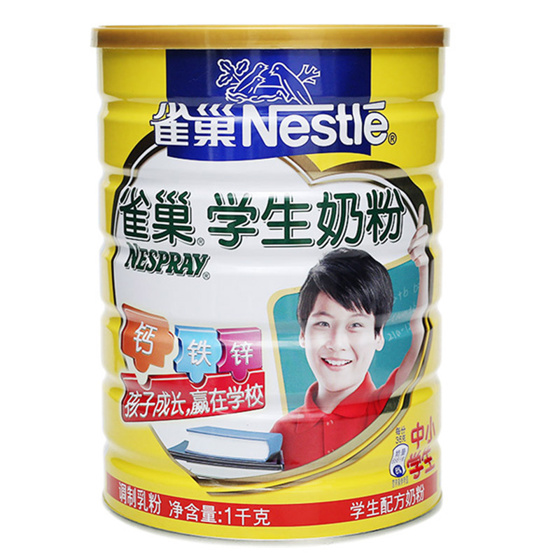 雀巢(Nestle)学生奶粉1kg/罐 6岁以上儿童中小学生配方奶粉