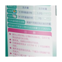 白猫新浓缩洗衣粉(丹麦进口生物酵素)700g