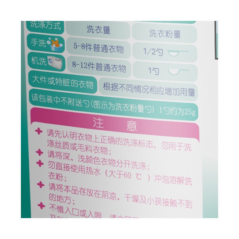白猫新浓缩洗衣粉(丹麦进口生物酵素)700g