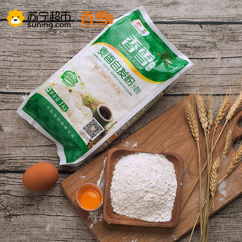 香雪(XIANGXUE)麦香自发粉1kg/袋 包子 馒头用粉 优质酵母 中粮出品